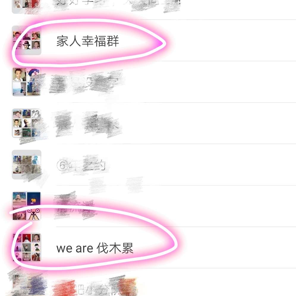 哈哈哈,不知道大家的家族群群名是啥?