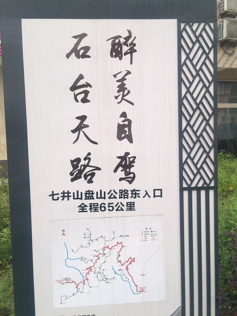 醉美五月独自摩旅石台天路