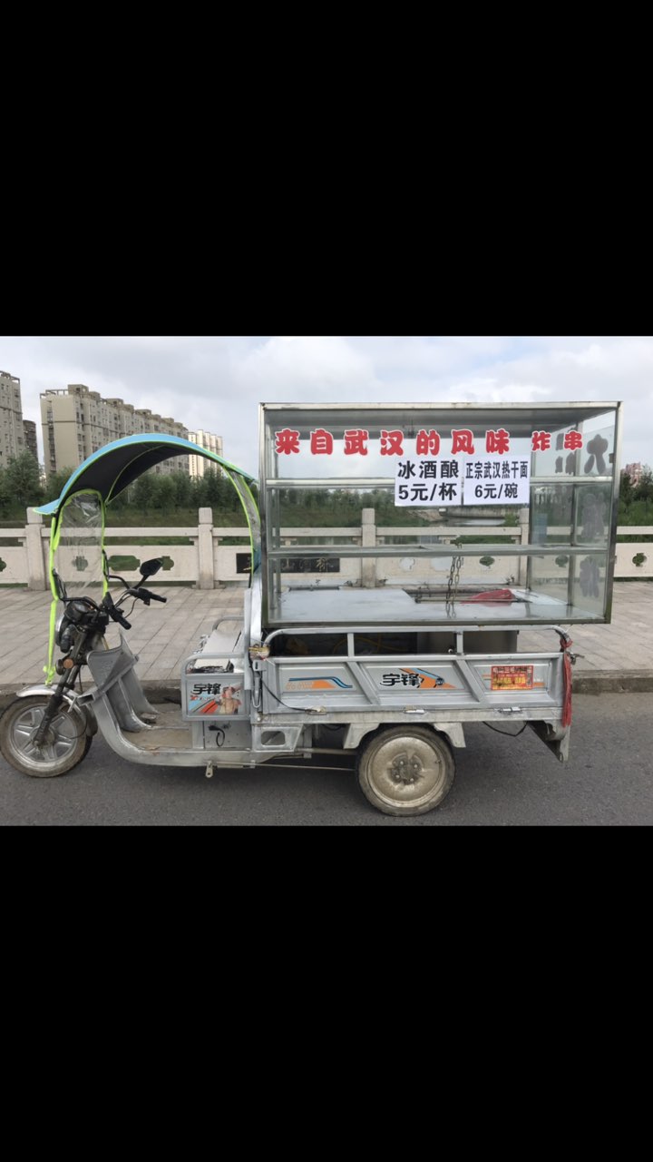 电动三轮车免费使用