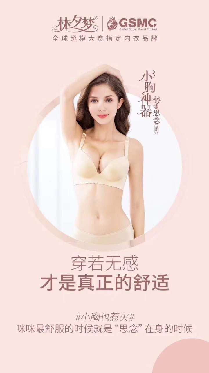 美团内衣_深田咏美内衣图片