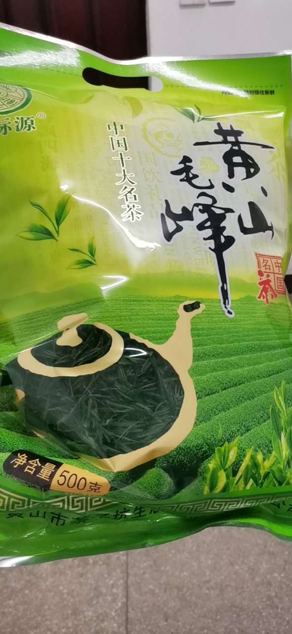 出售马钢今年发的劳保茶