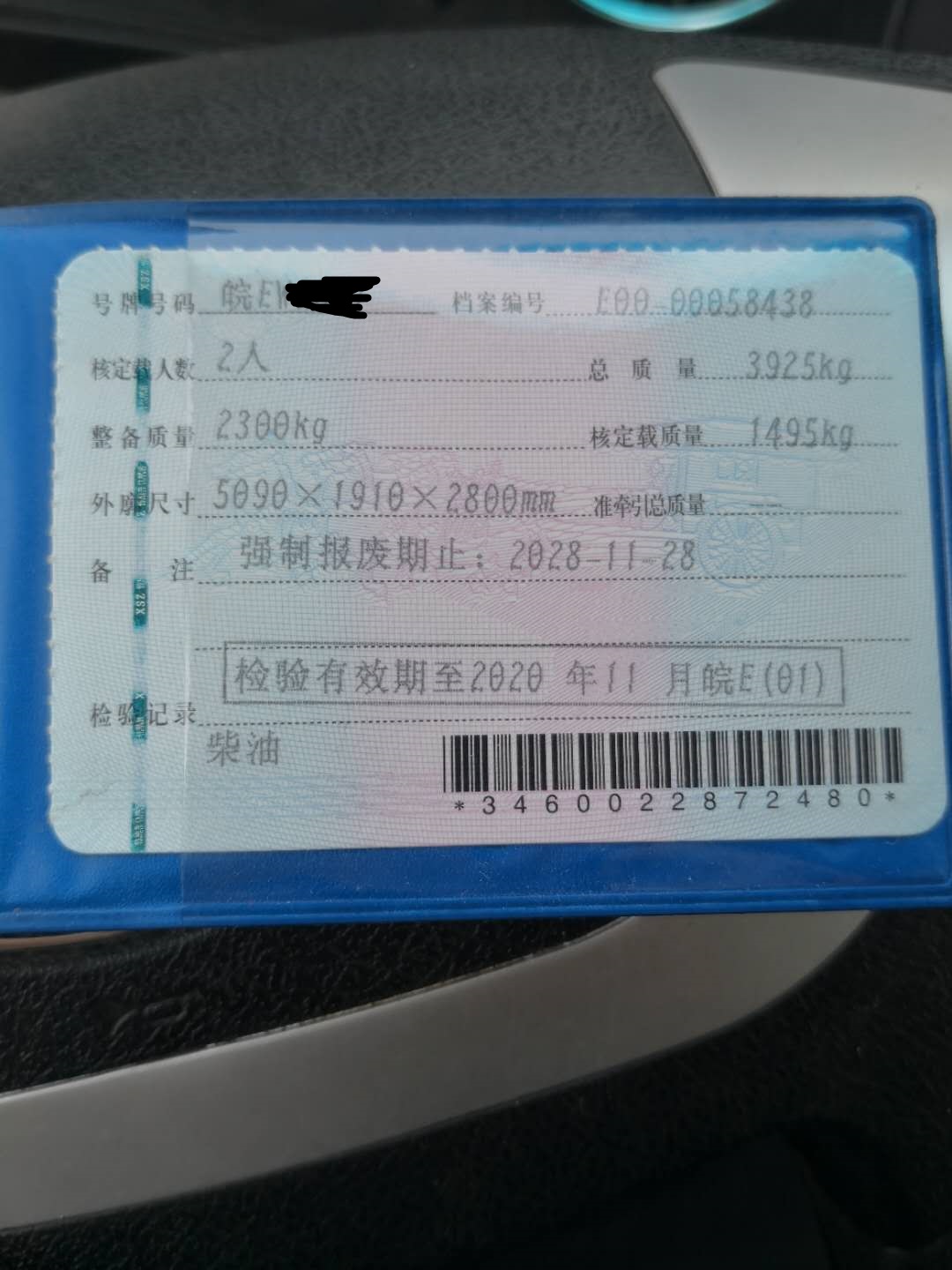 13年3.3米江淮箱货