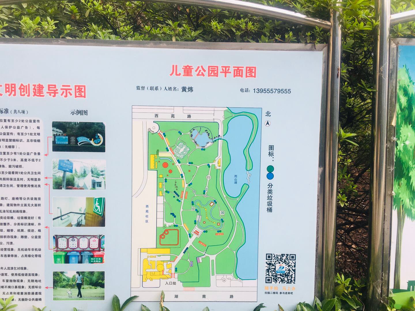 马鞍山市儿童公园无动力游乐园见闻