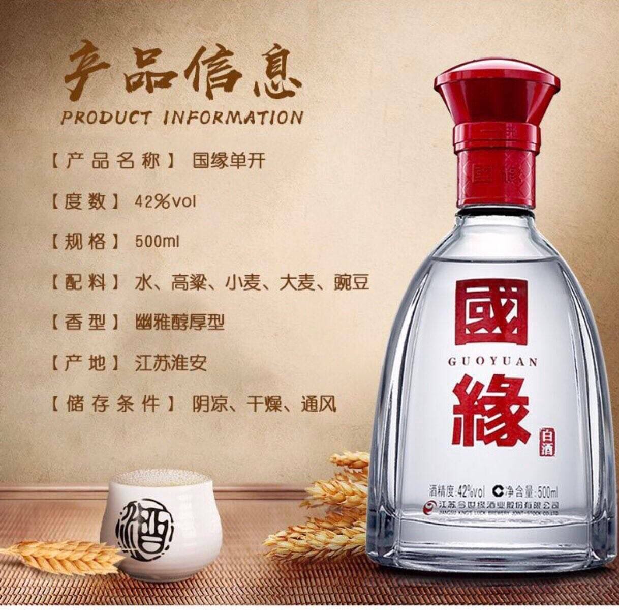 出闲置江苏名酒,国企大厂品质产品