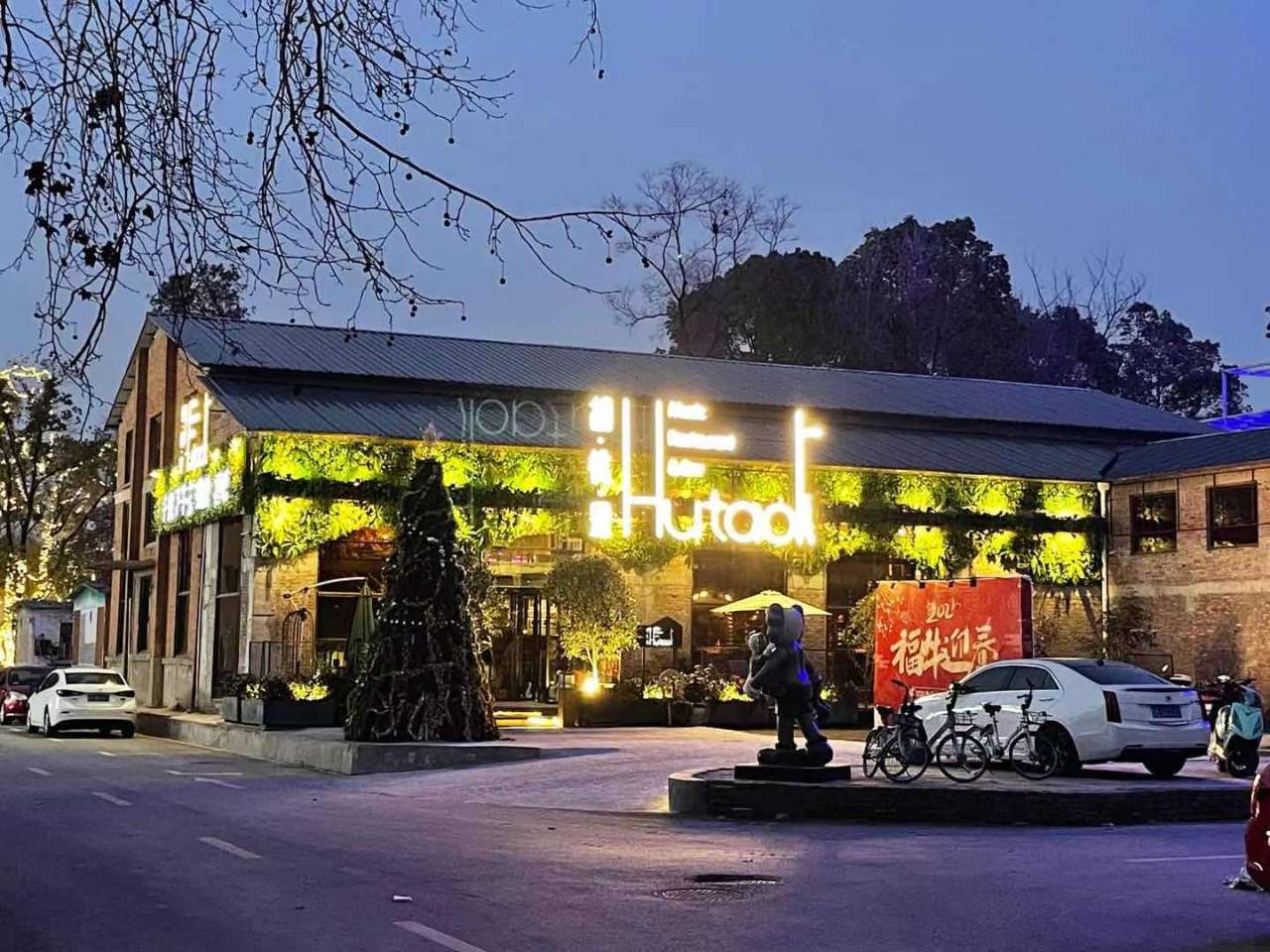 马鞍山胡桃里拖欠大学生寒假工资