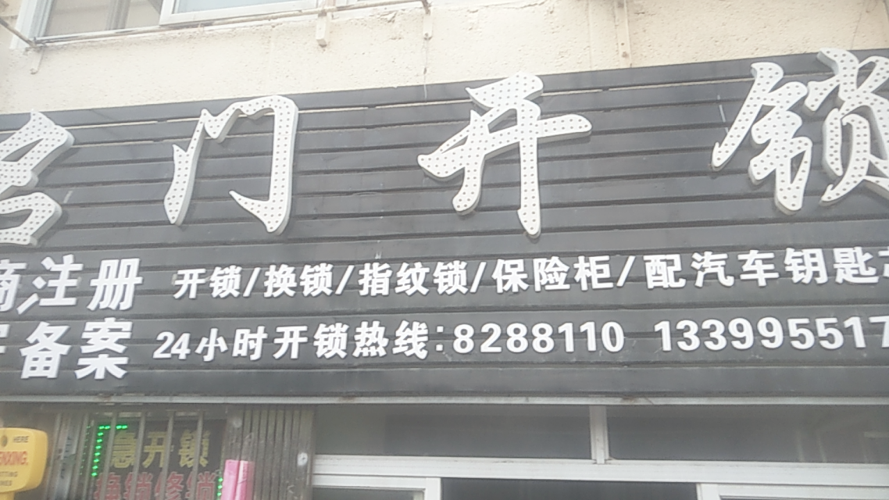 马鞍山集市