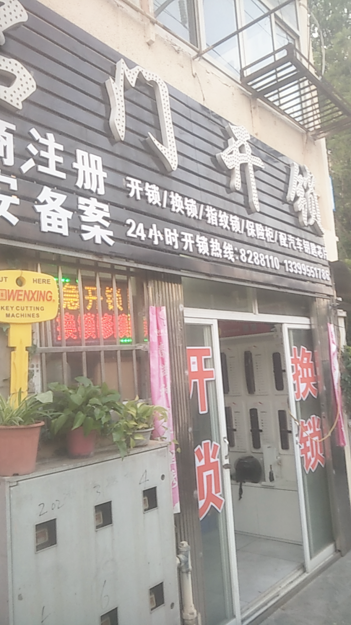 马鞍山集市