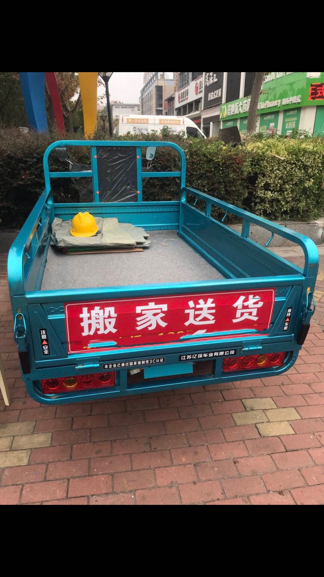 马鞍山集市