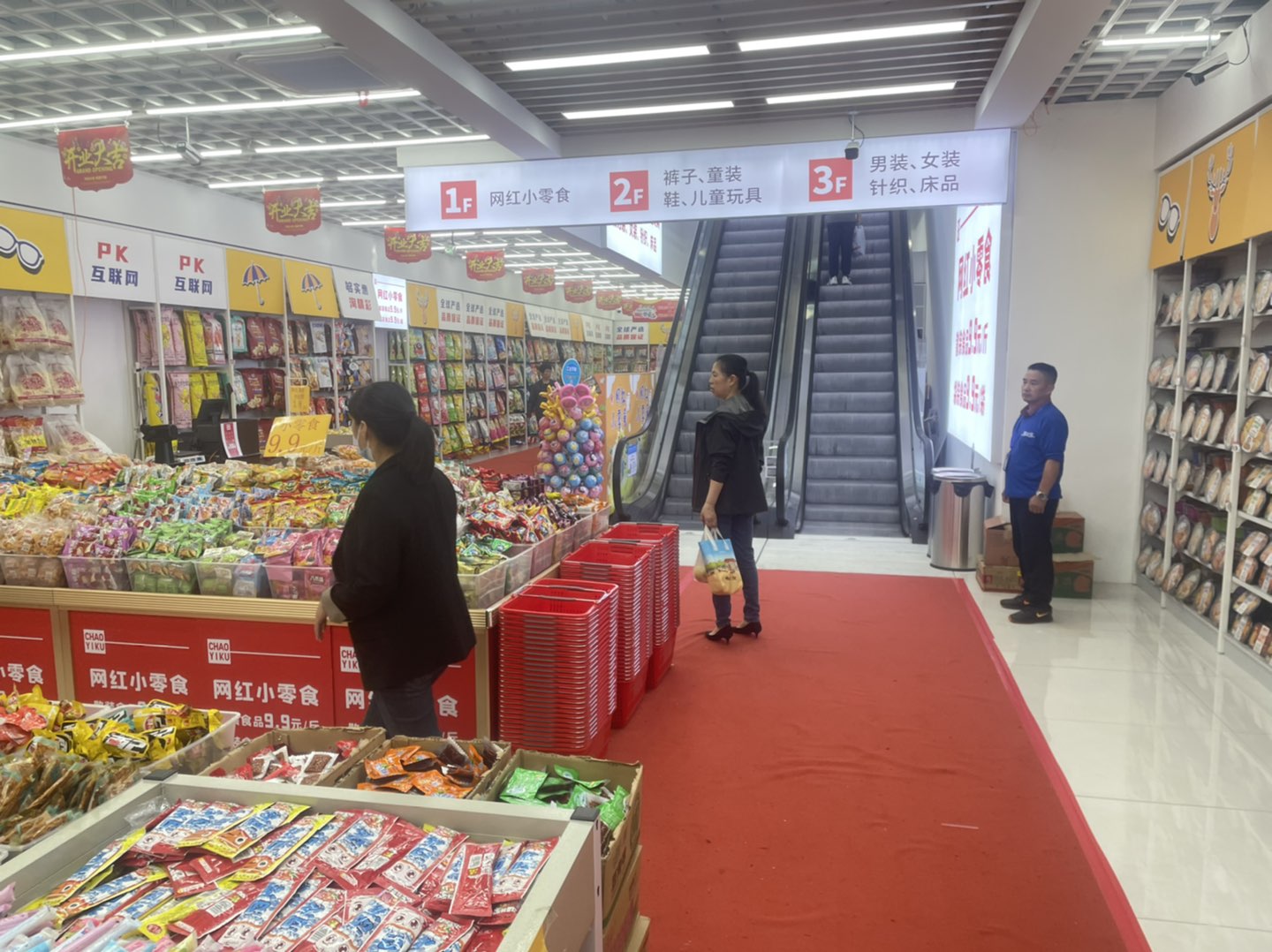 马鞍山集市