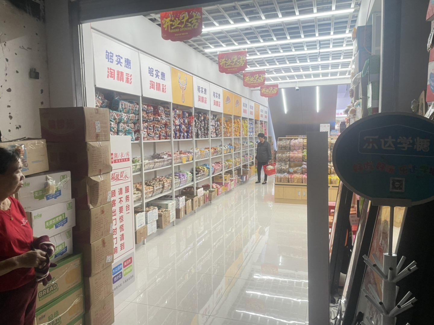 马鞍山集市