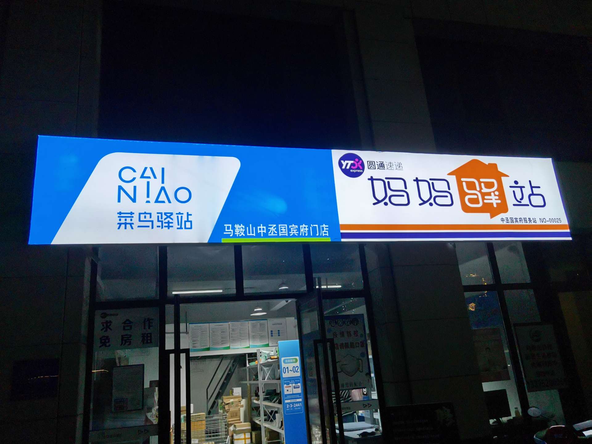 马鞍山集市