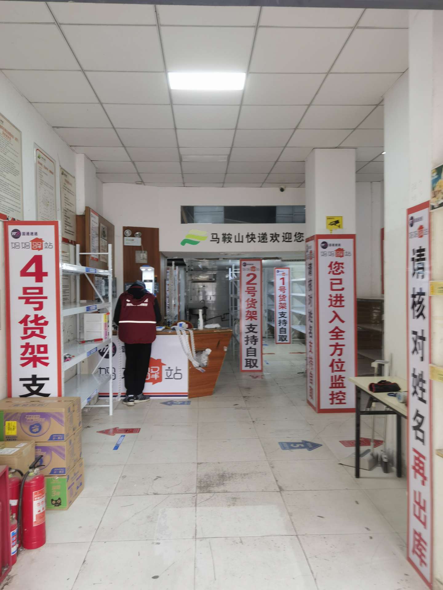 马鞍山集市