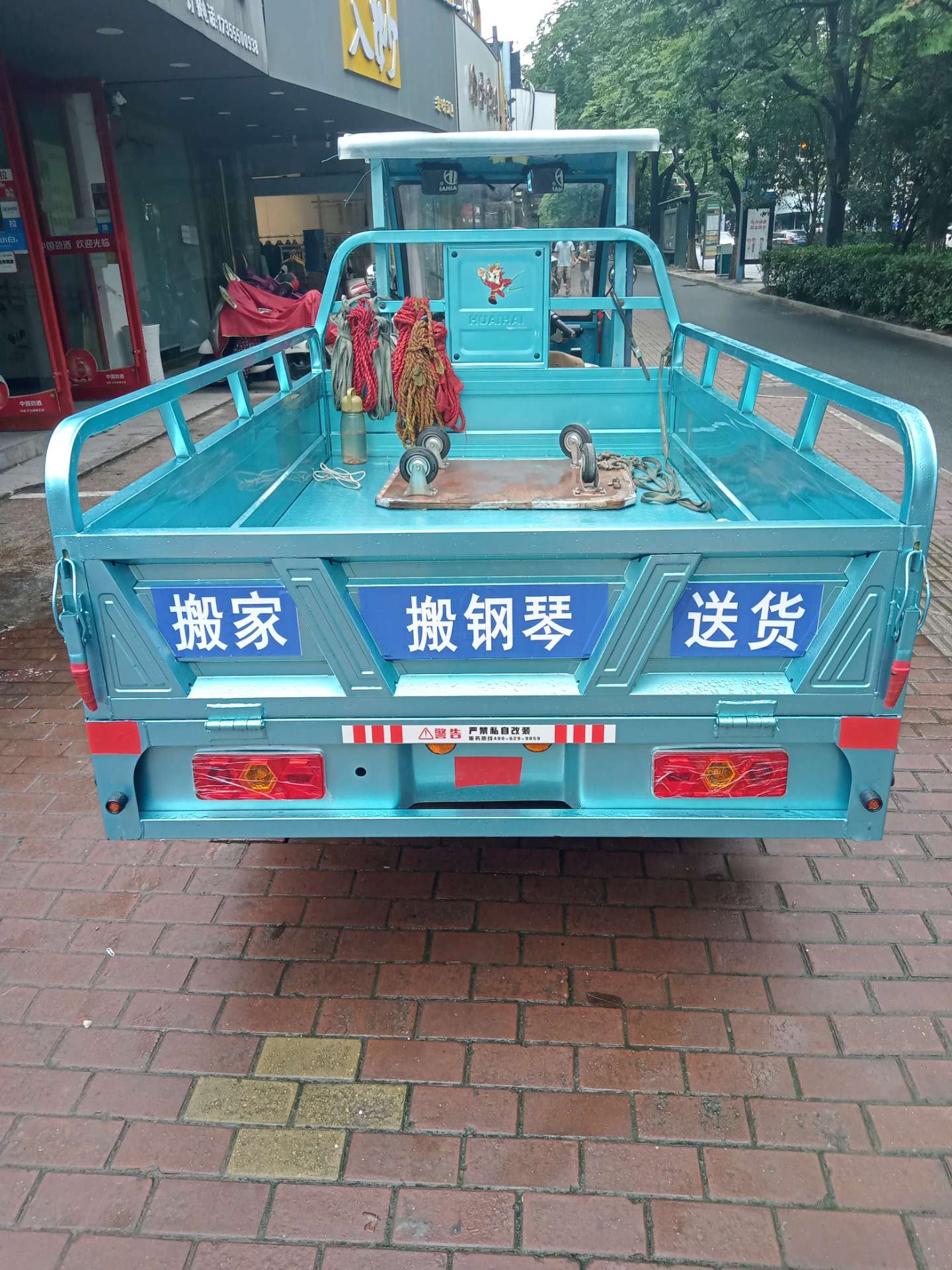 马鞍山集市