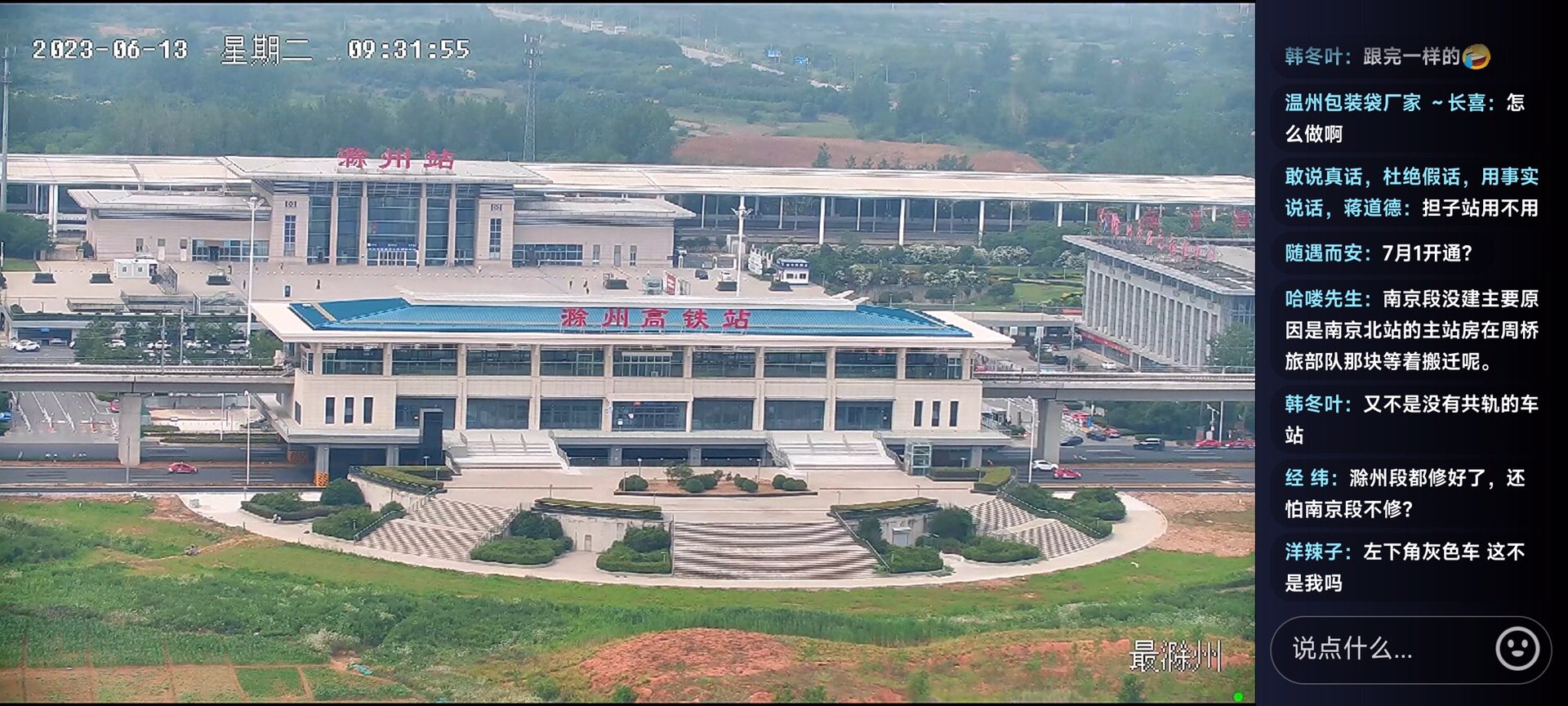 滁州高铁站北沿江扩建站房面