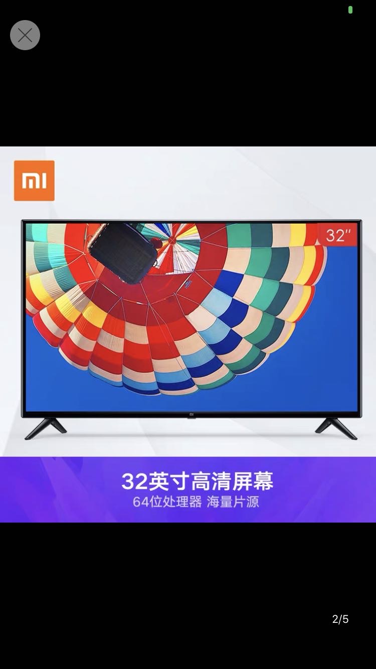 全新未拆封小米32寸电视